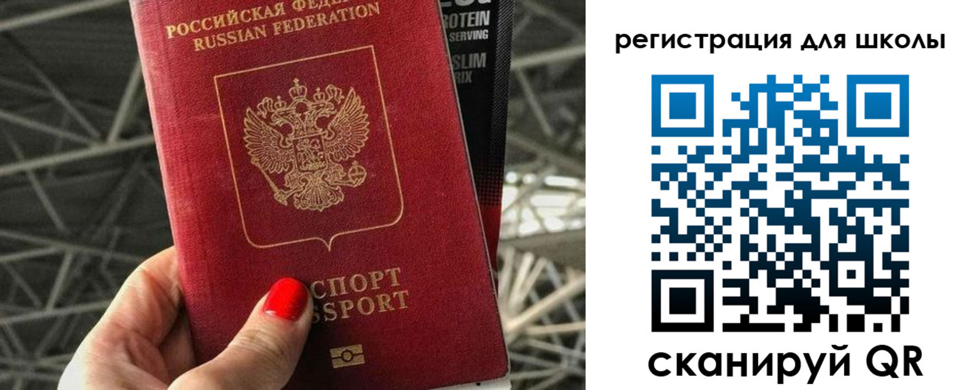 прописка для школы в Суворове